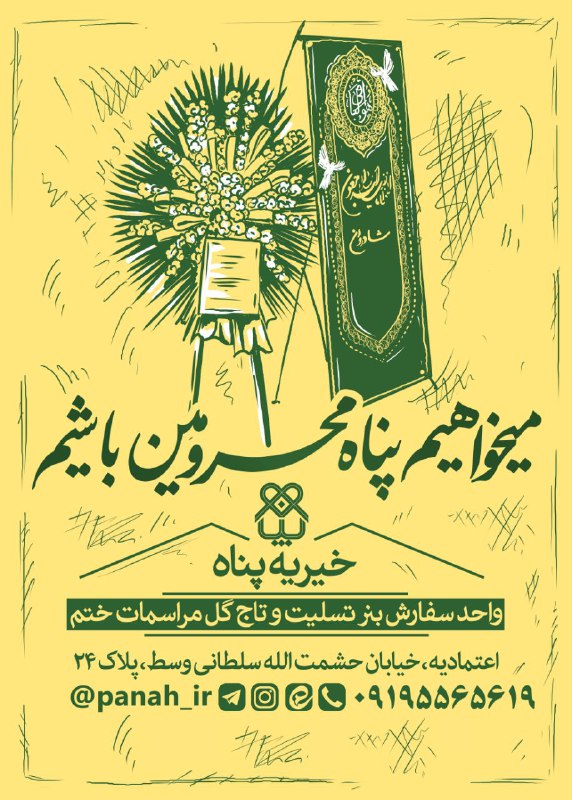 "گل‌ها می‌آیند و می‌روند،