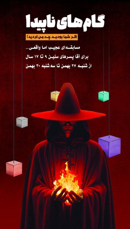 شما دعوت شدید به :