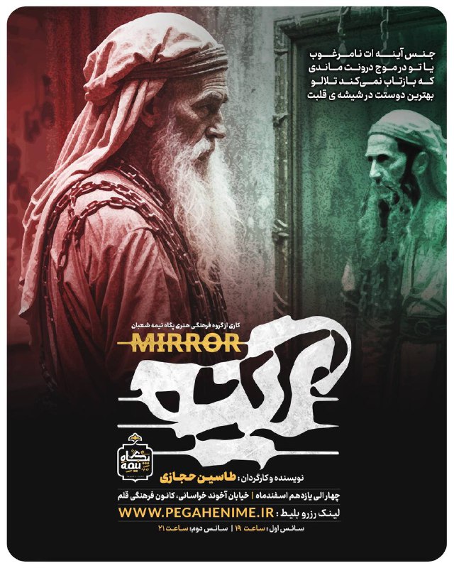 با ''زنجیره'' کارمان گره خورد به …