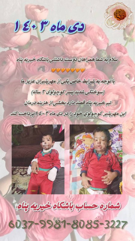 دی ماه ۱۴۰۳***?***