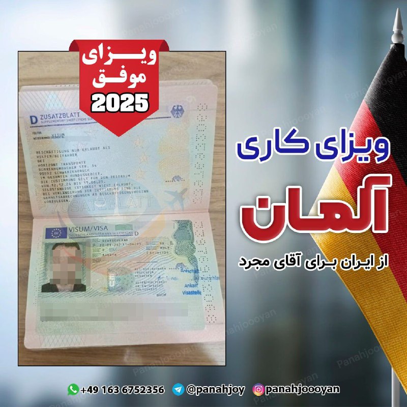 *****2️⃣**********4️⃣***********️⃣**********0️⃣**********1️⃣***********️⃣**********2️⃣**********0️⃣**********2️⃣**********5️⃣**********🏐**********🏐**********🏐*******اخذ ویزای کاری** [**#آلمان**](?q=%23%D8%A2%D9%84%D9%85%D8%A7%D9%86)*****✔️*******سن ۳۰ تا …