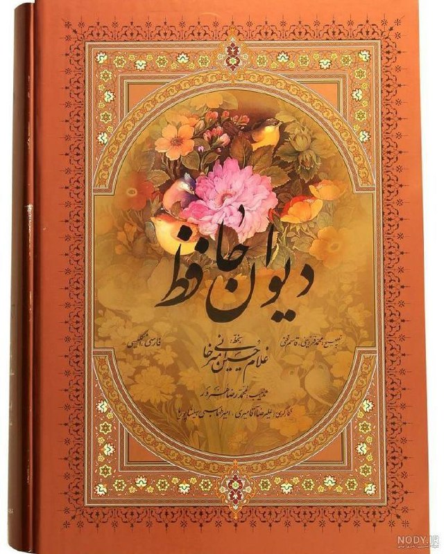•The Divan of Hafez***?***