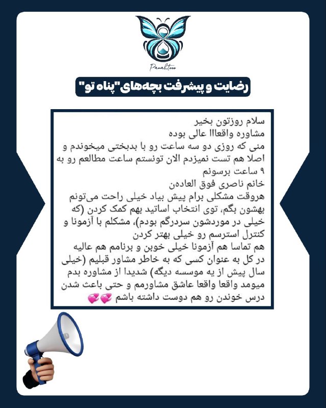 مشاورای ما فرق دارن با بقیه***??******??***