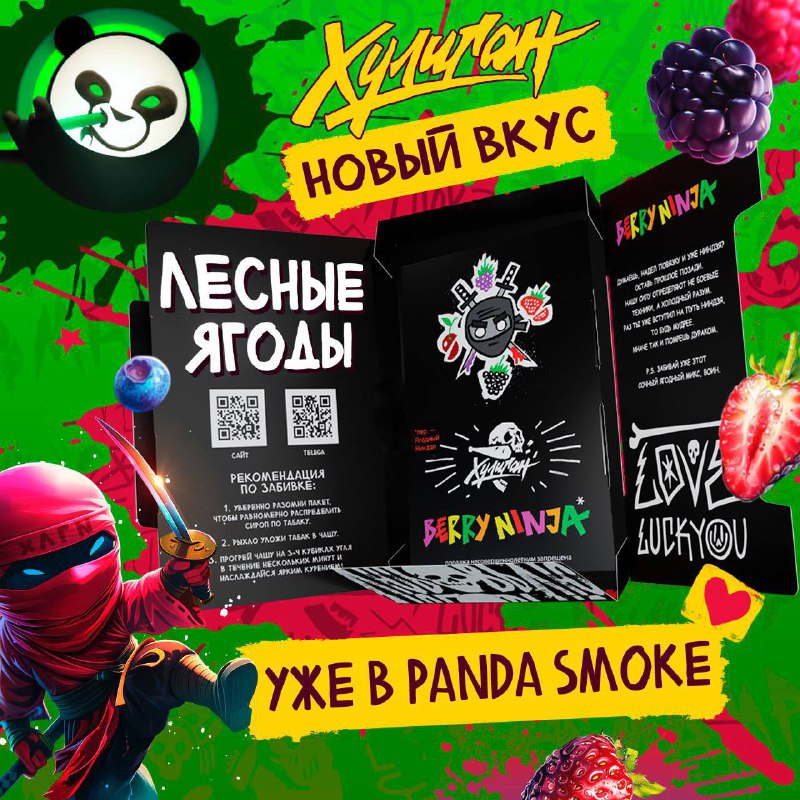 Panda Smoke