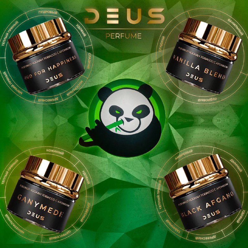 ***🔥*** **DEUS PERFUME – абсолютно новый …