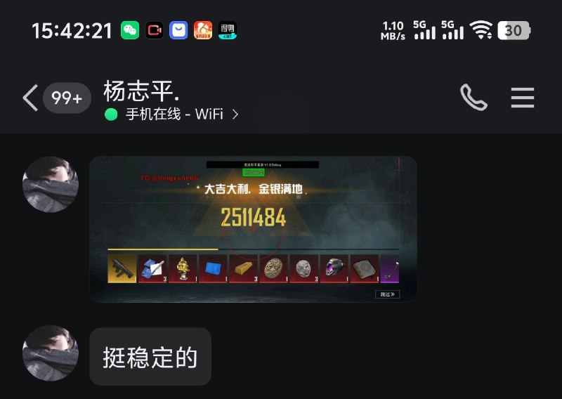 Panda通知频道