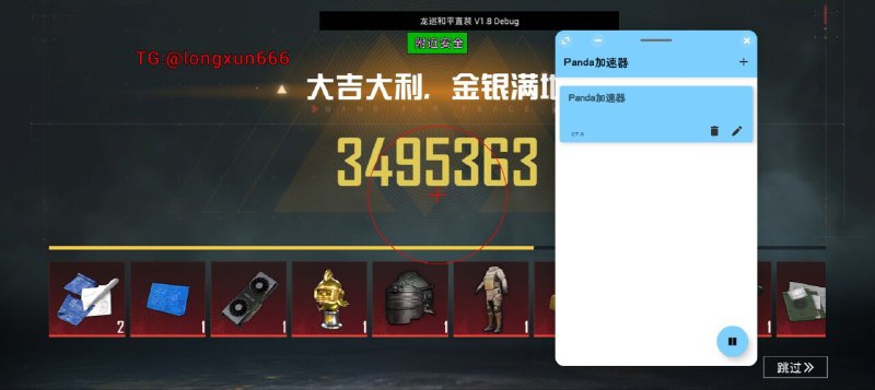 Panda通知频道