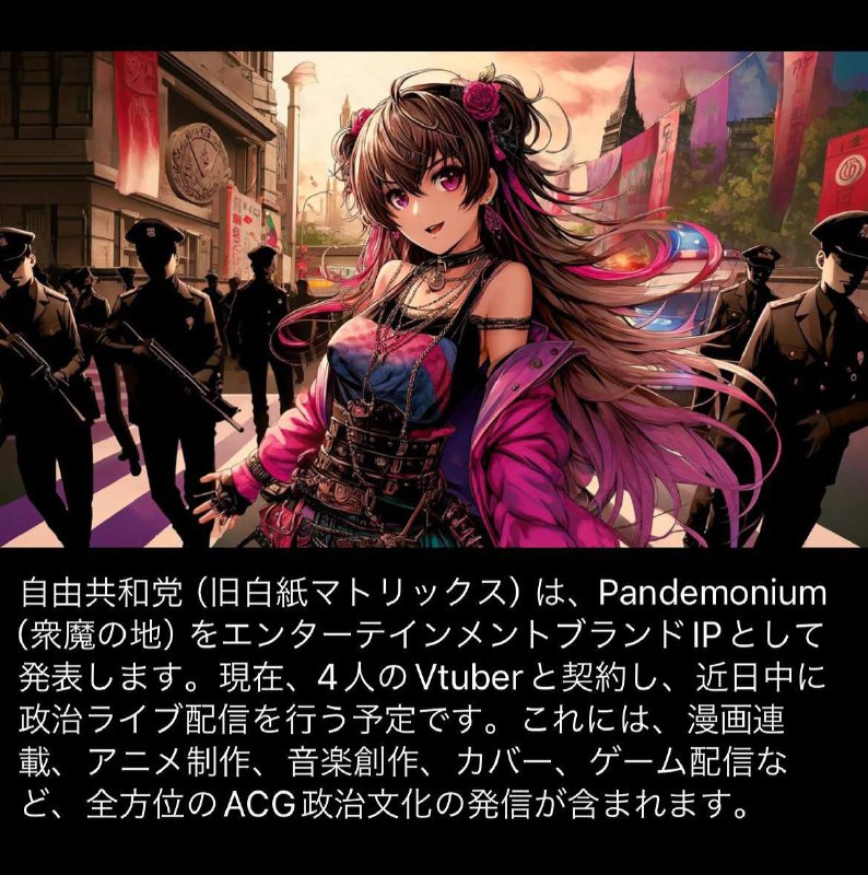 ?Pandemonium（衆魔の地）