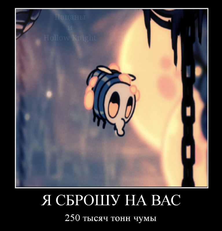 Пацаны и Hollow Knight