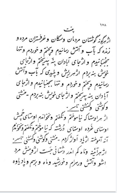 *****⭕️***سند دست اول از آدمخواری پارسیان
