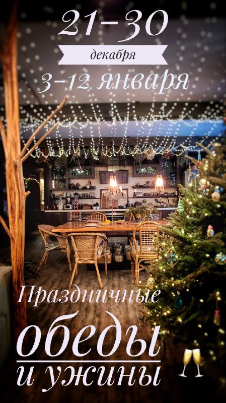 ***🎄******🎉******🍊*** Приглашаем вас в гости на …