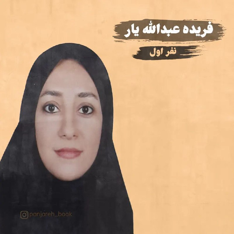 معرفی برگزیدگان سومین دوره مسابقات ملی …