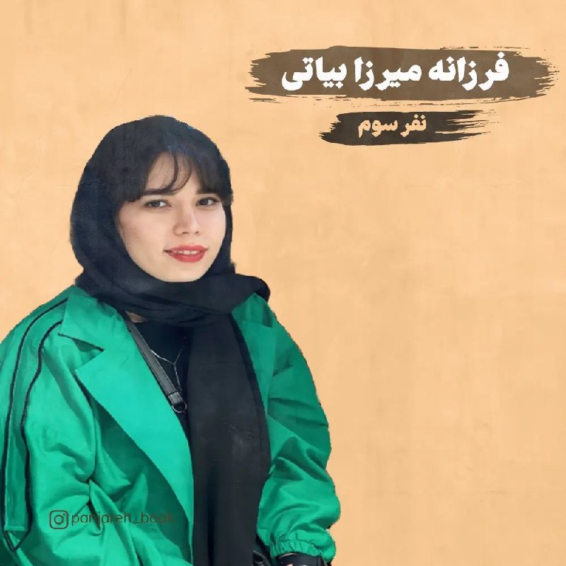پنجره | افقی نو در کتابخوانی