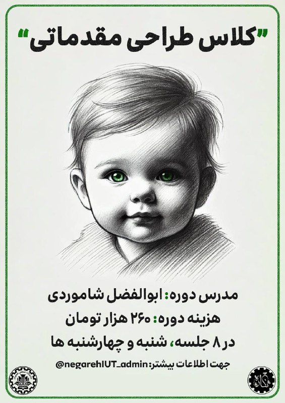 ***⏰***کانون هنری نگاره برگزار میکند: