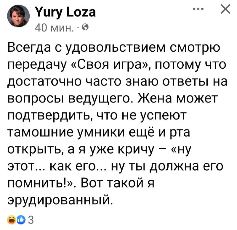 И этот человек утверждает, что земля …