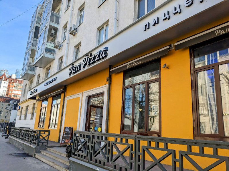 Пан Пицца - PanPizza Restaurant-Pizzeria с …