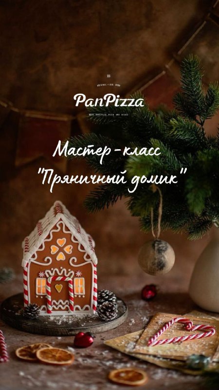 Пан Пицца - PanPizza Restaurant-Pizzeria с …