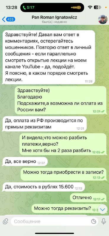 ***👀*** Мошенники теперь "напоминают о мошенниках".