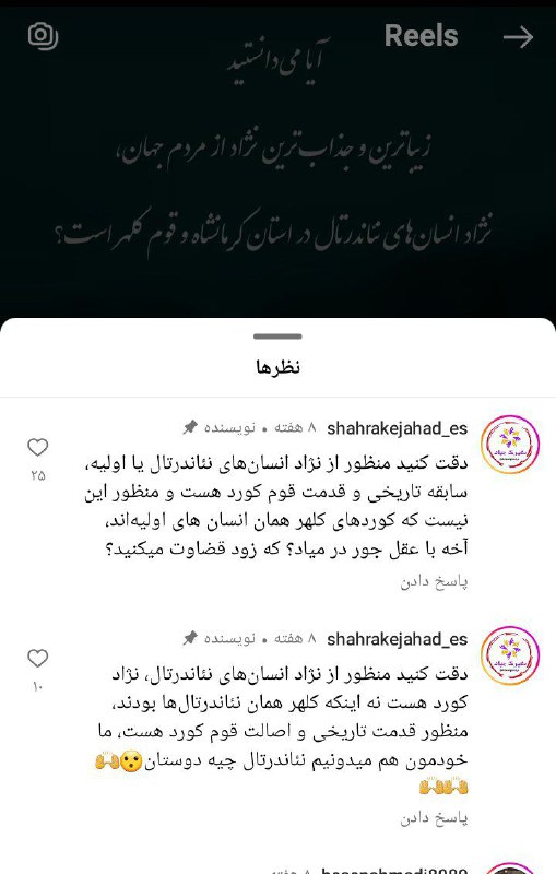 افشای پانیسم