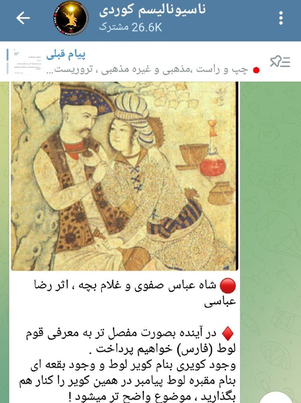 افشای پانیسم