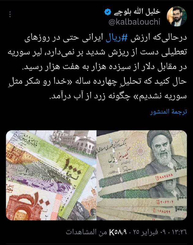 ***🔸***در حالی که ارزش ‎ریال ایران …