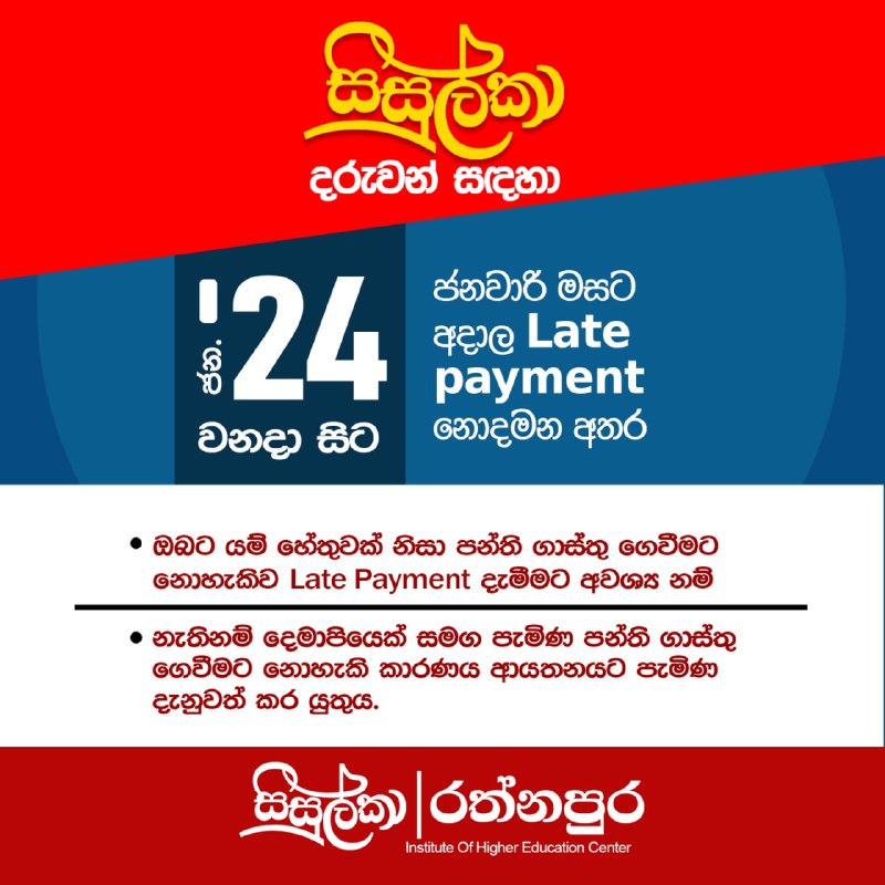 Paper Class - චරිත දිසානායක.