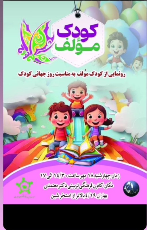 بچەهای عزیزم بزودی گزارش قشنگ این …