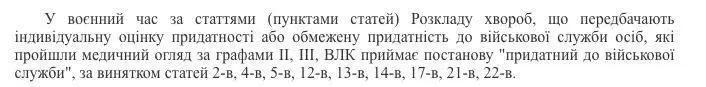 Министерство обороны Украины опубликовало приказ, согласно …