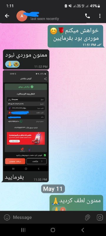 [#رضایت](?q=%23%D8%B1%D8%B6%D8%A7%DB%8C%D8%AA) مشتری از پروژه پاورپوینت***🌹***