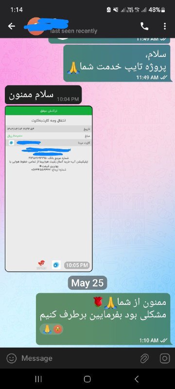 [#رضایت](?q=%23%D8%B1%D8%B6%D8%A7%DB%8C%D8%AA) مشتری از پروژه تایپ