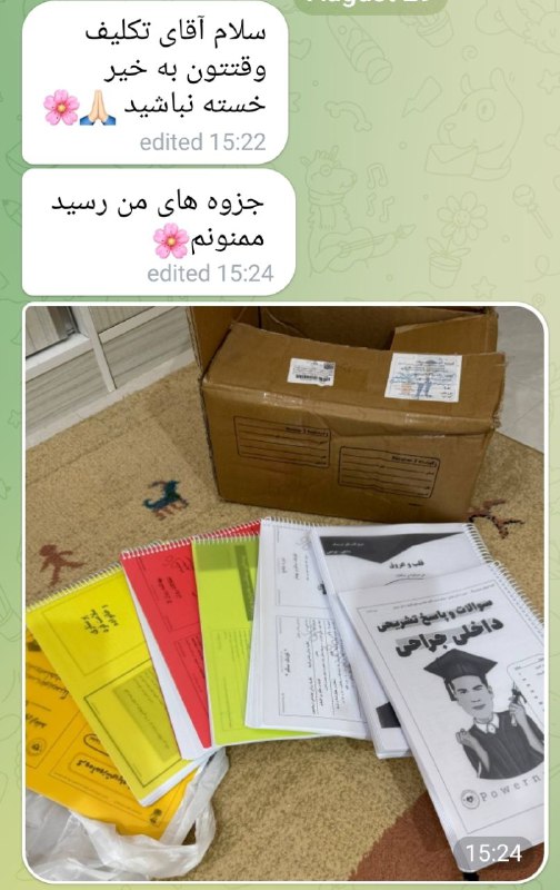 بریم برای ارشد ۱۴۰۴
