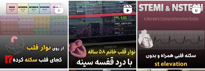 سه تا پست اخرمونم نوار قلب …