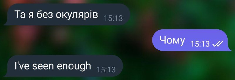 ЛГБТ-Парафія Опанаса Опанасовича