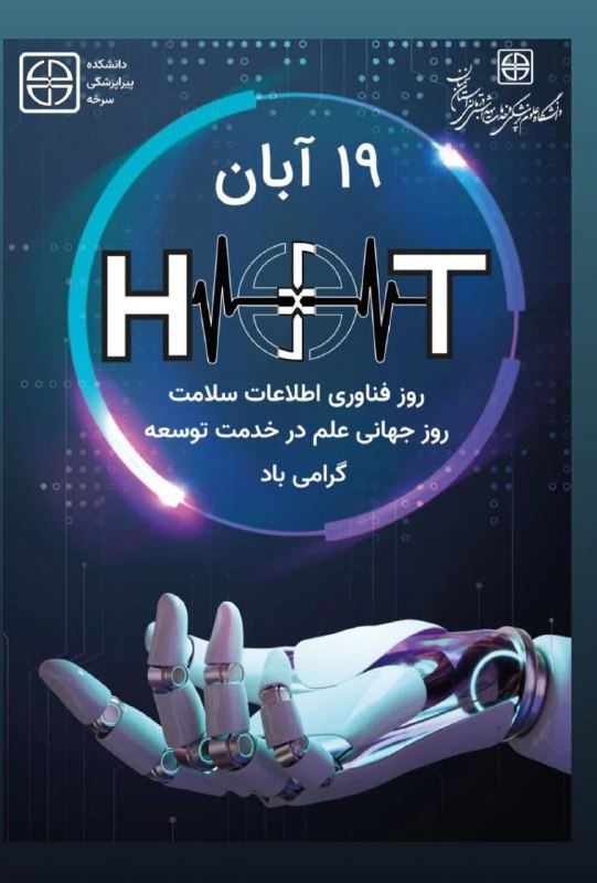 ۱۹ آبان