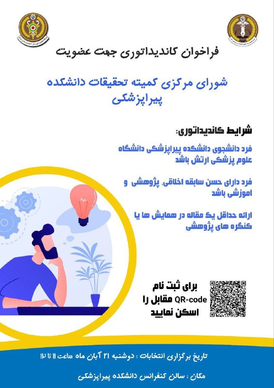 باسلام خدمت دانشجویان و پژوهشگران دانشکده …