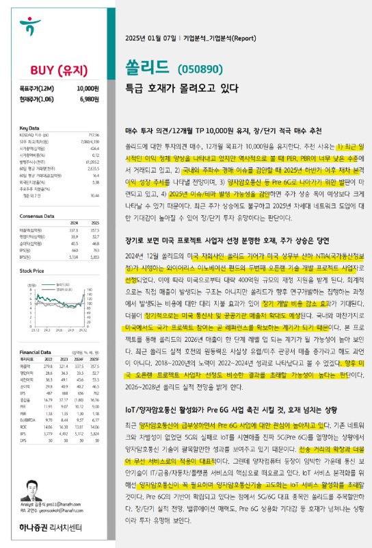 특급 호재가 몰려오고 있다