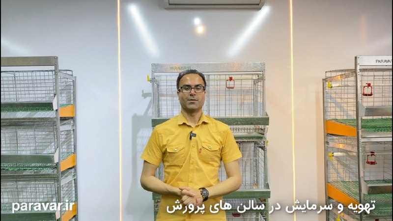 ***?*** **تهویه و سرمایش در سالن …