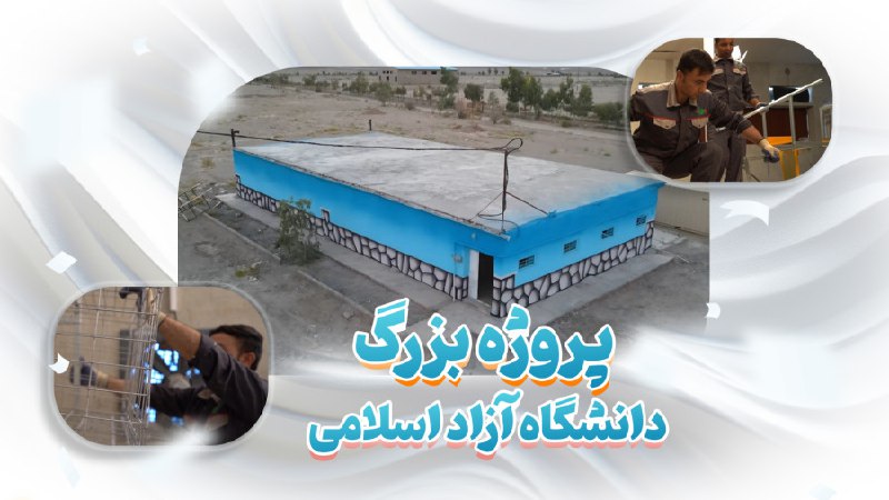 ***?*** **تجهیز و راه اندازی سالن …