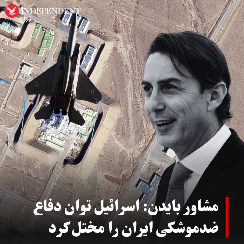***♦️***آموس هاکستین، مشاور بایدن در امور …