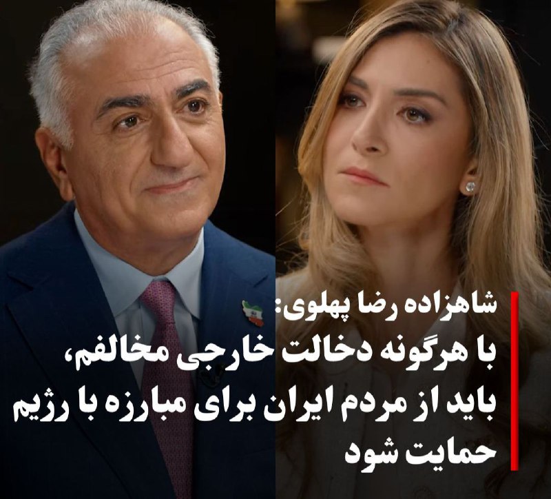 شهریار ایران رضاشاه دوم در گفتگو …