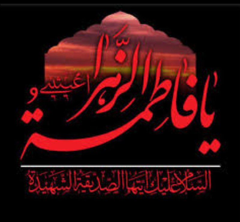 بسوز ای شمِع غم امشب، بساطِ …
