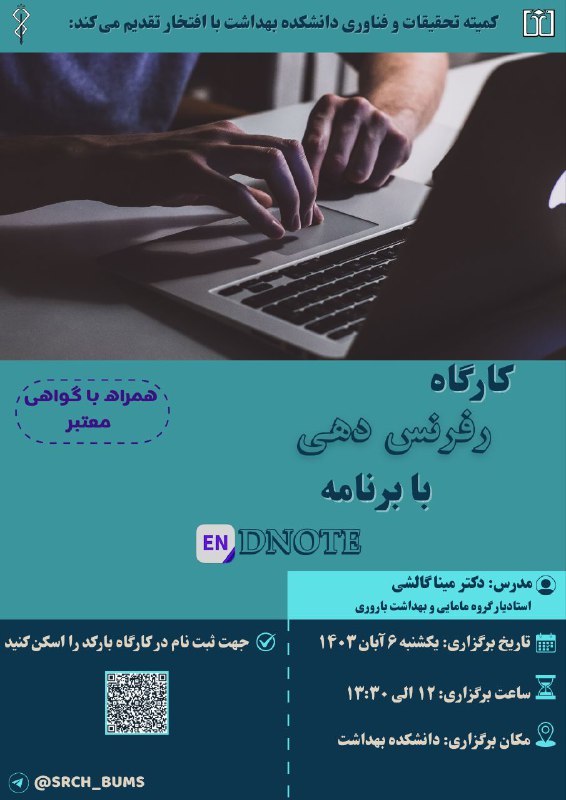*****?*** کمیته تحقیقات و فناوری دانشکده …