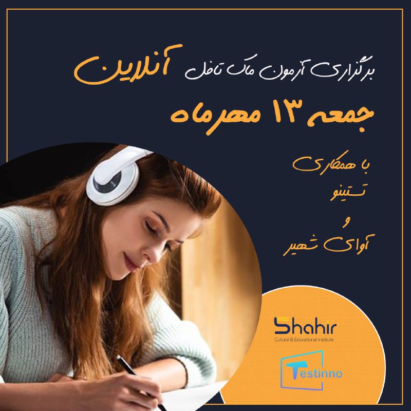Avaye Shahir Channel