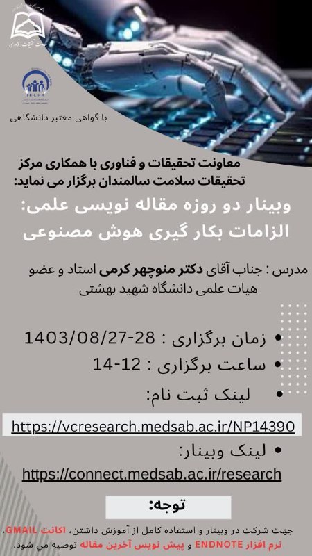 ***?***معاونت تحقیقات و فناوری دانشگاه علوم …