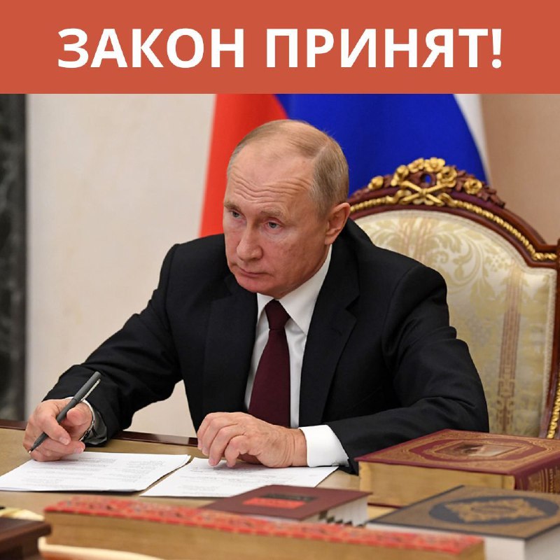 ***⚡*** **В.В.Путин подписал указ о единоразовой …