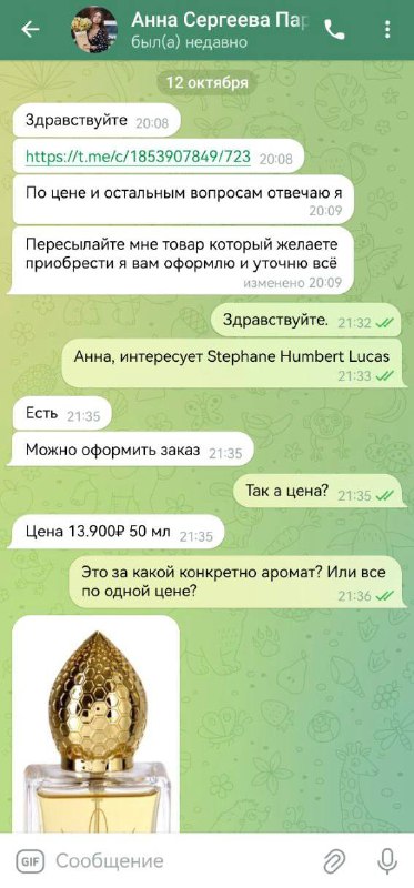 Осторожно **мошенники** ***❗️***