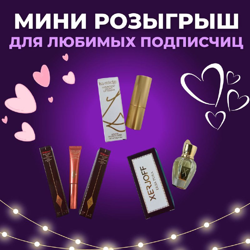 **Ура! Конкурс для любимых подписчиц! ***💜*****