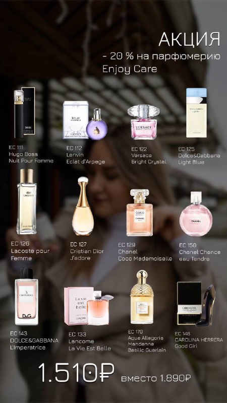 Parfumерный стилист