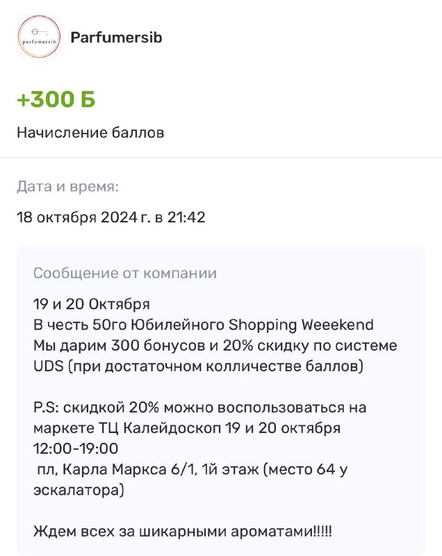 Parfumersib.ru