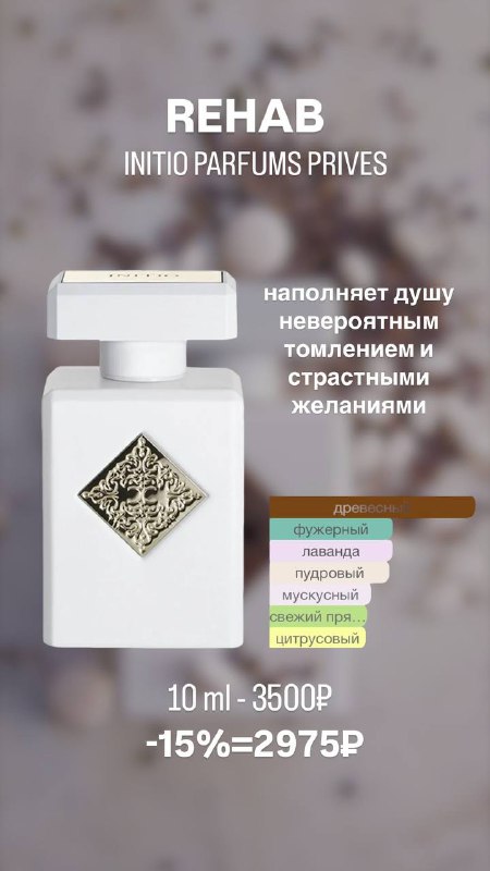 Ателье ароматов | ParfumeSelective | Волгоград …